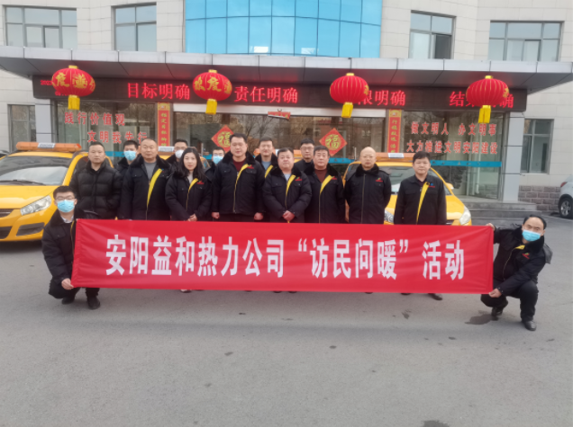 訪(fǎng)民問(wèn)暖，讓群眾更溫暖！