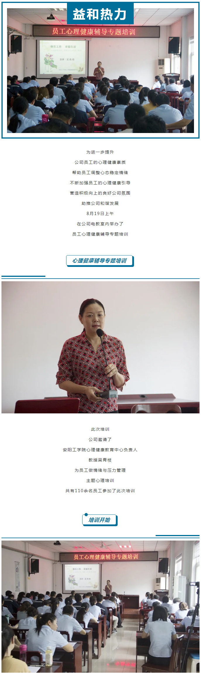 從“心”溝通，共創(chuàng)未來(lái)！_01