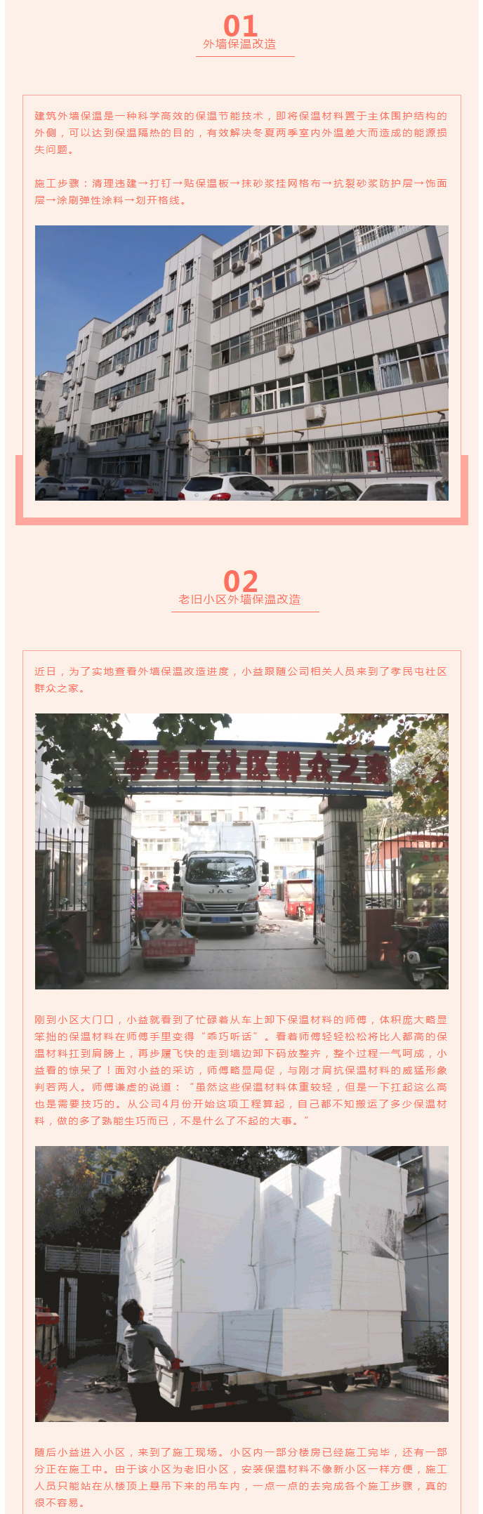 全力“保溫”，-讓群眾溫暖過冬！_03