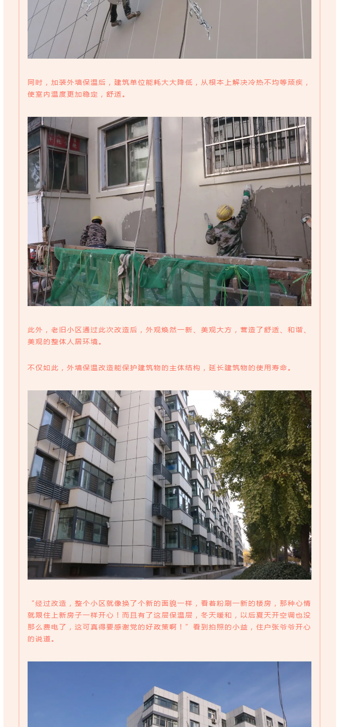 全力“保溫”，-讓群眾溫暖過冬！_06