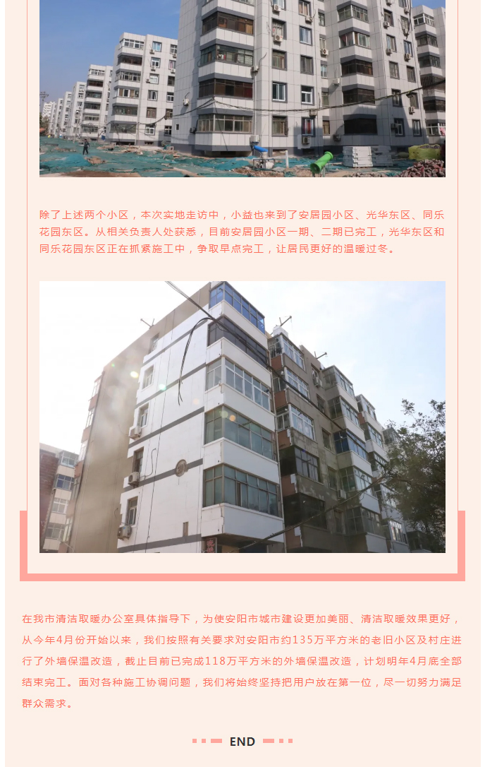 全力“保溫”，-讓群眾溫暖過冬！_07