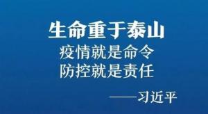 抗擊疫情，力保供熱，益和熱力在行動(dòng)！